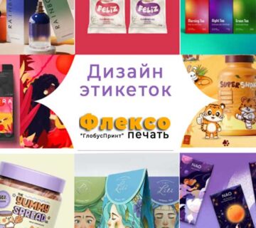дизайн этикеток
