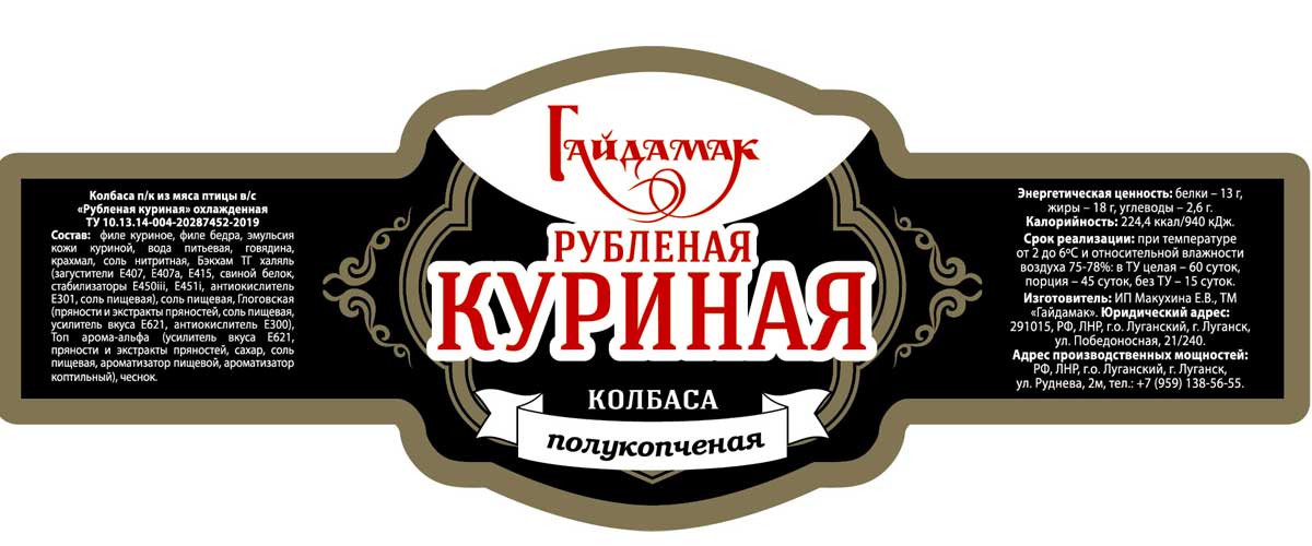этикетки для колбасы