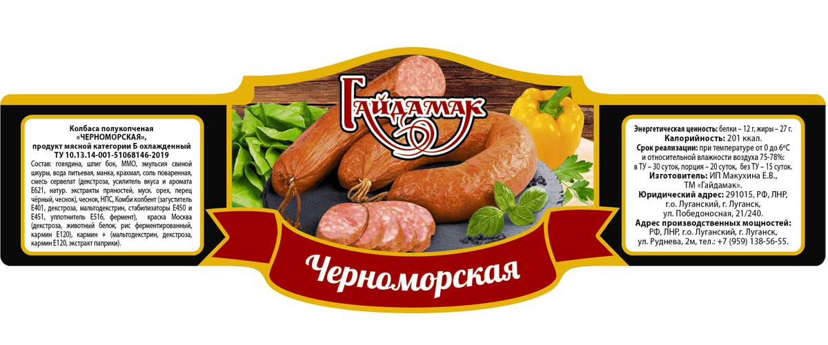 этикетки для колбасной продукции